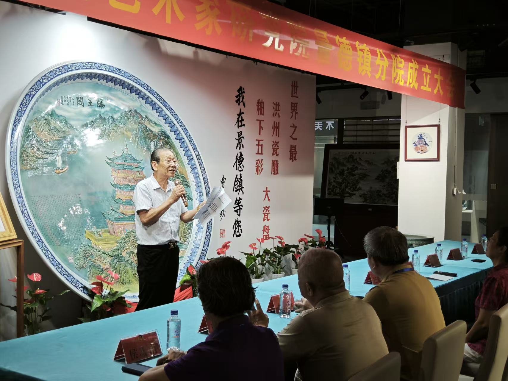 中国（香港）陶瓷艺术家研究院景德镇分院于陶博城正式揭牌
